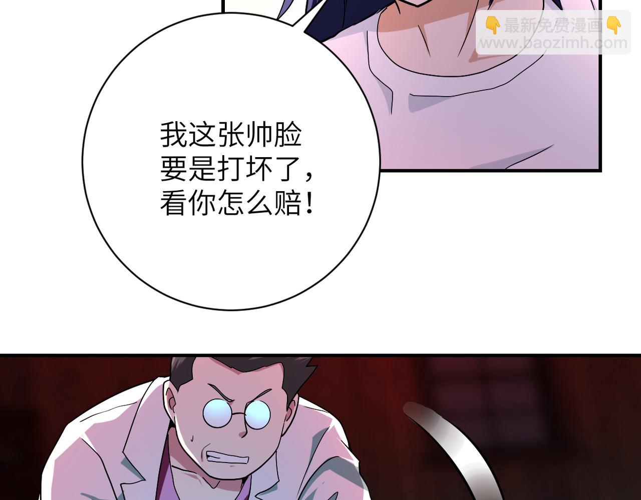 🍟末世超级系统 第428话 真相 第10页