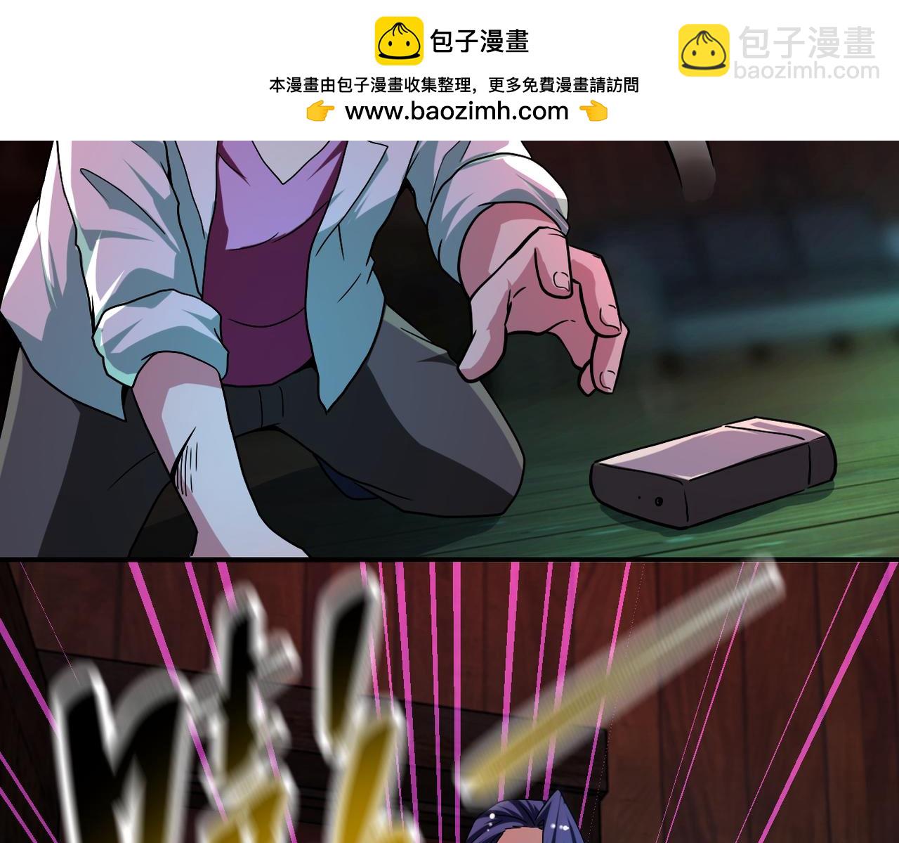 🍟末世超级系统 第428话 真相 第11页