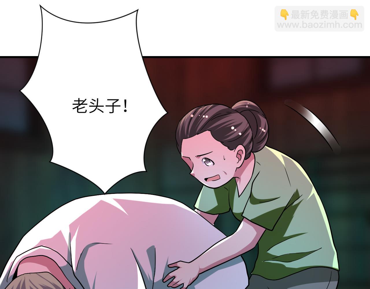🍟末世超级系统 第428话 真相 第14页