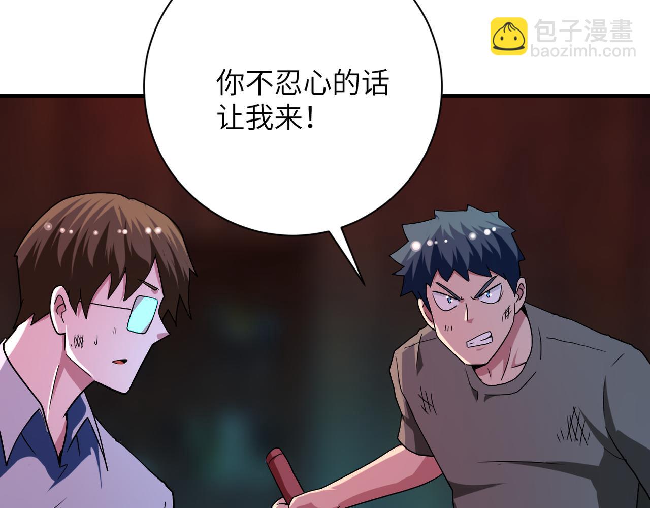 🍟末世超级系统 第428话 真相 第17页