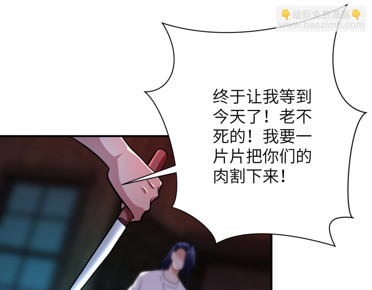 🍟末世超级系统 第428话 真相 第19页