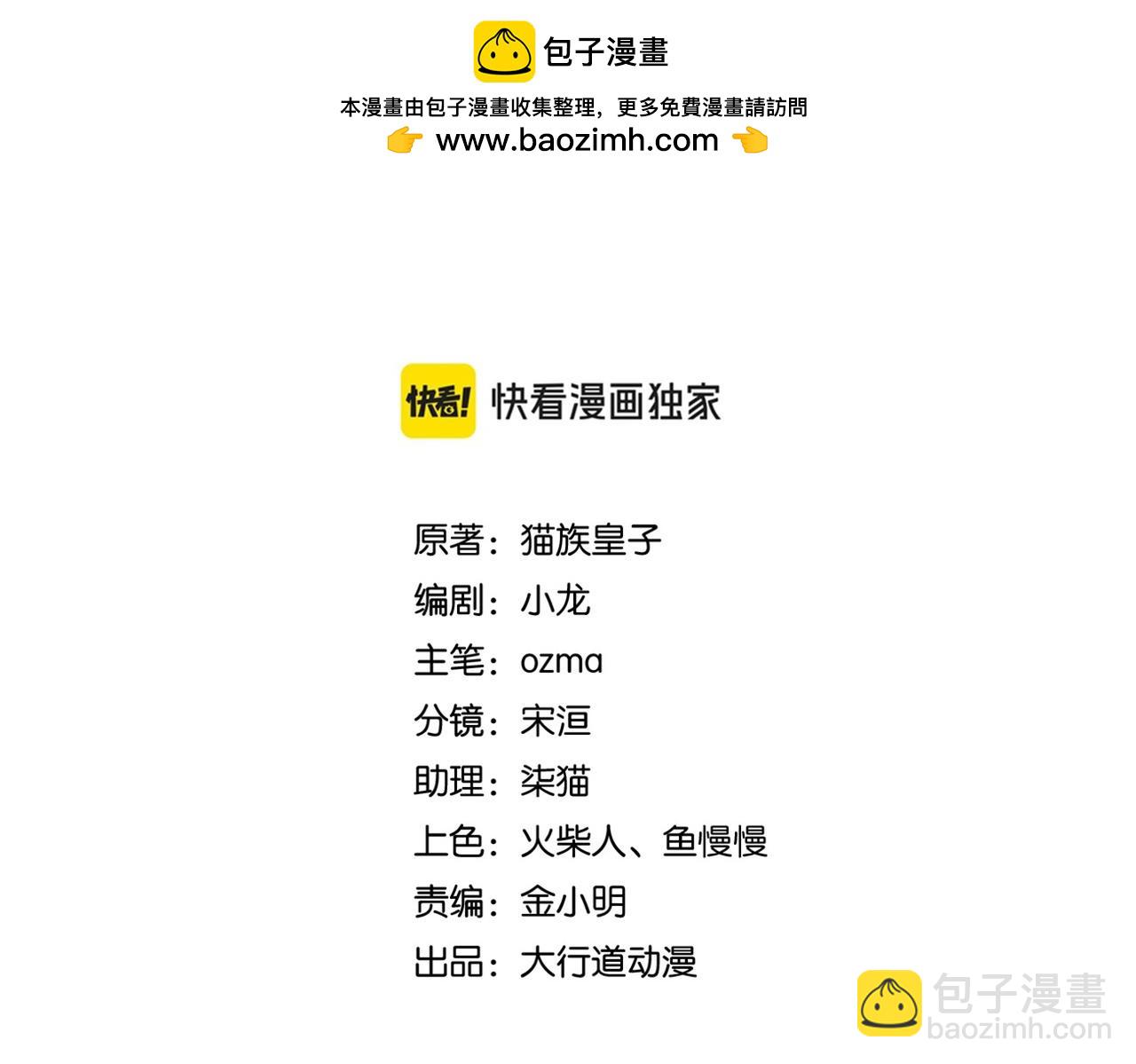 🍟末世超级系统 第428话 真相 第2页