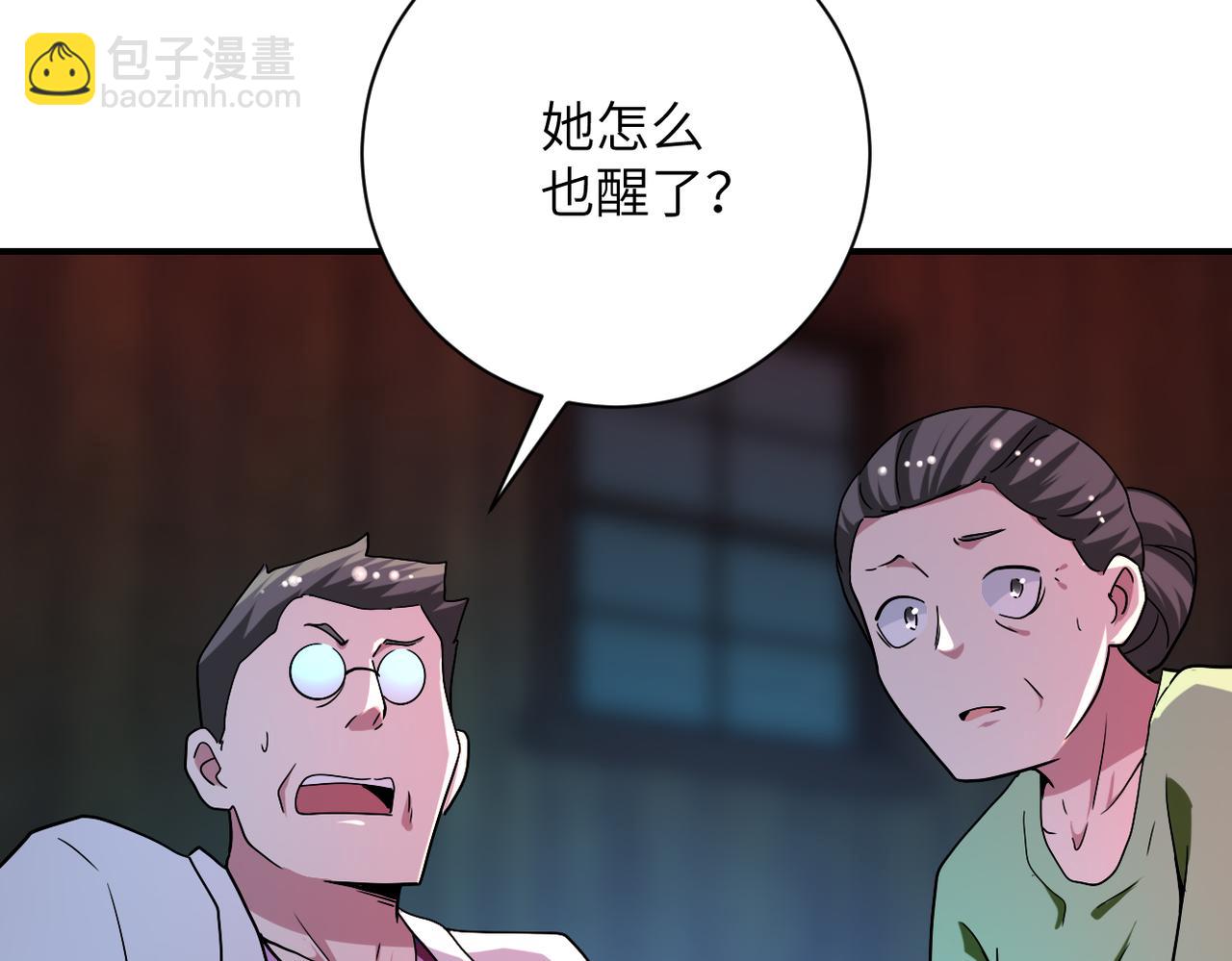 🍟末世超级系统 第428话 真相 第35页