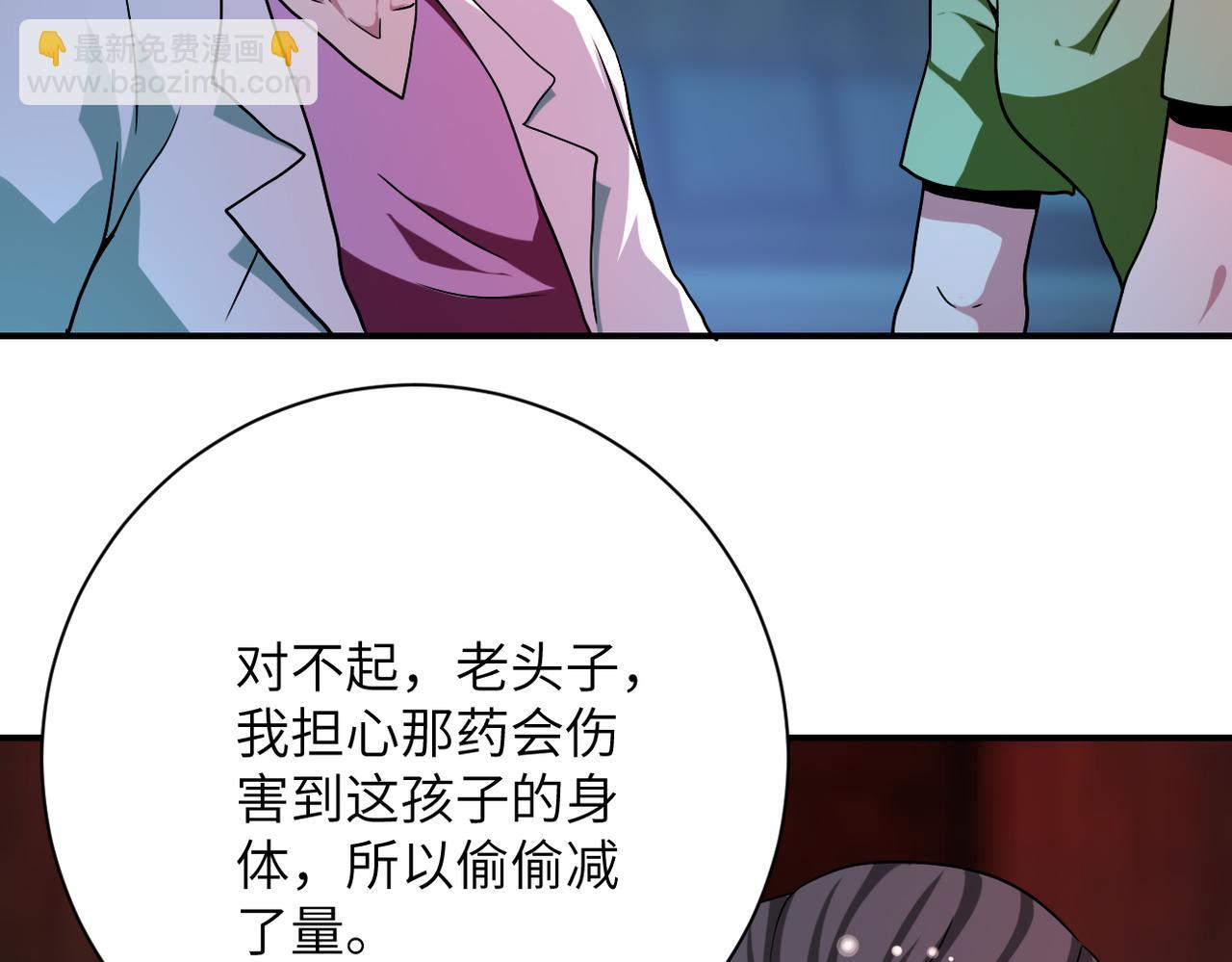 🍟末世超级系统 第428话 真相 第36页