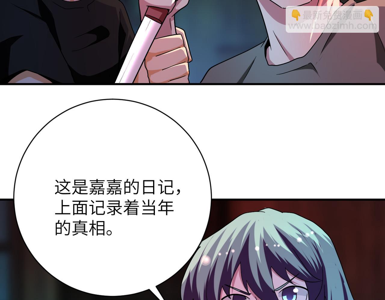 🍟末世超级系统 第428话 真相 第41页