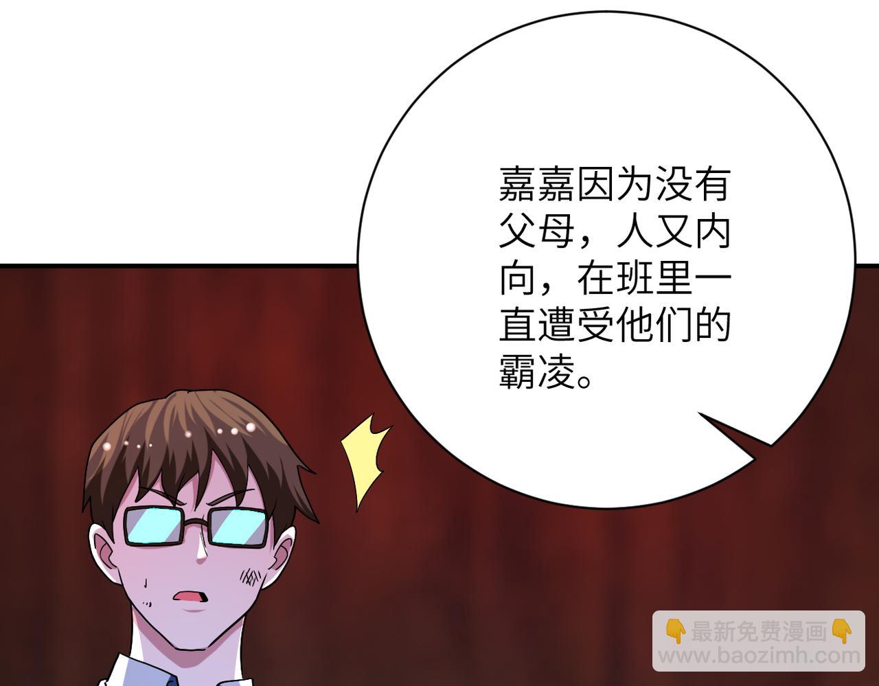 🍟末世超级系统 第428话 真相 第43页