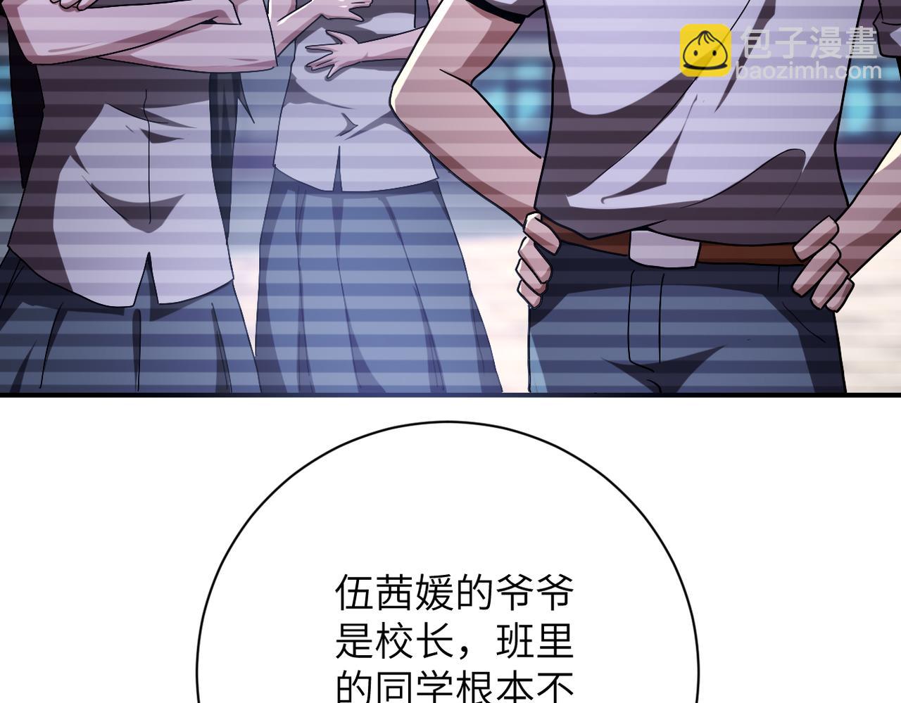 🍟末世超级系统 第428话 真相 第48页