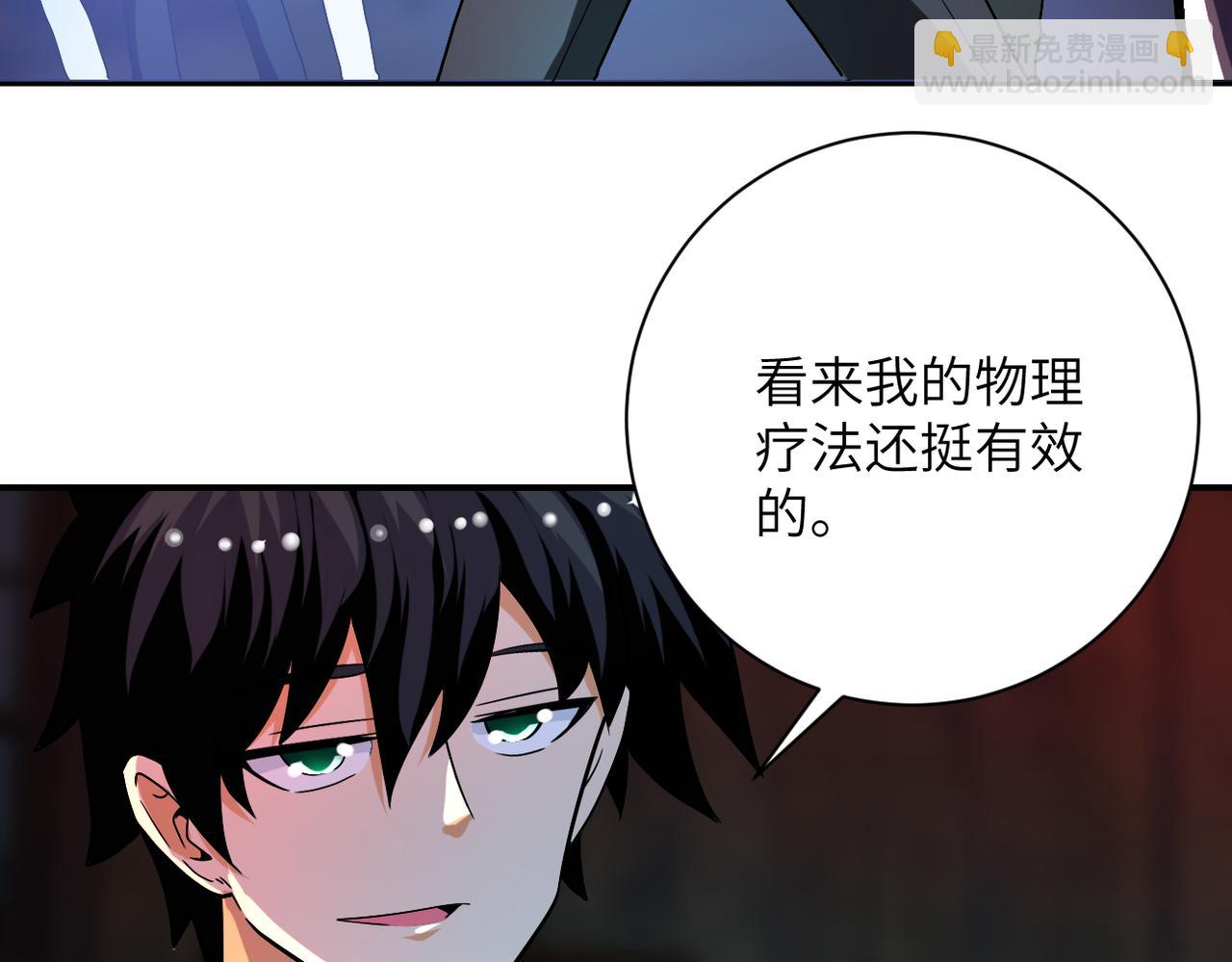 🍟末世超级系统 第428话 真相 第6页