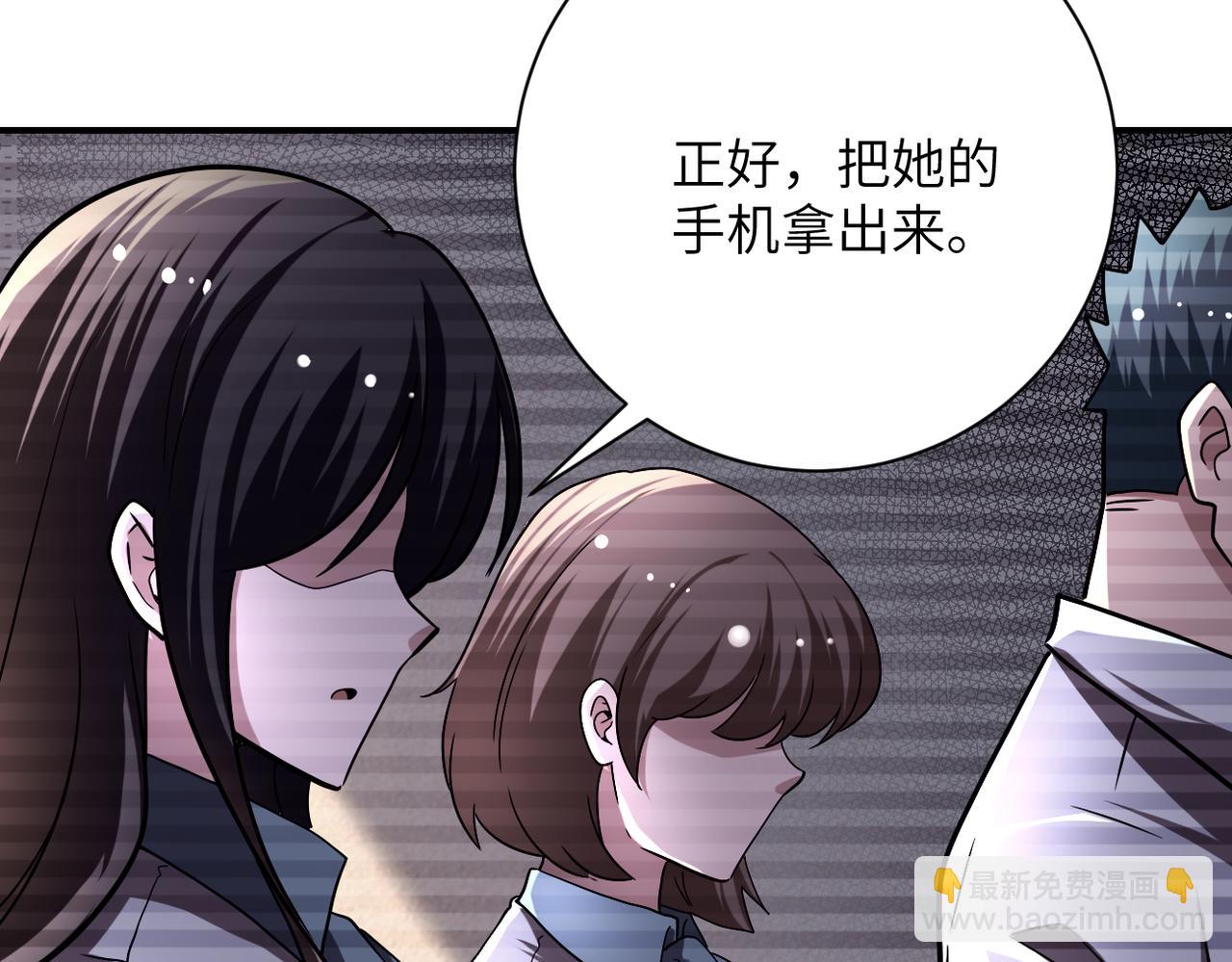 🍟末世超级系统 第430话 恶魔！ 第10页