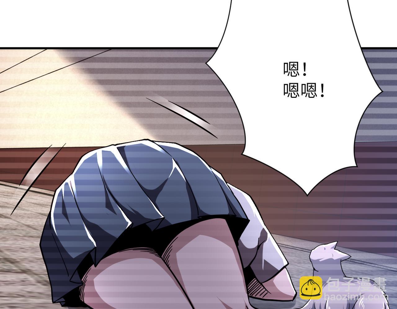 🍟末世超级系统 第430话 恶魔！ 第21页