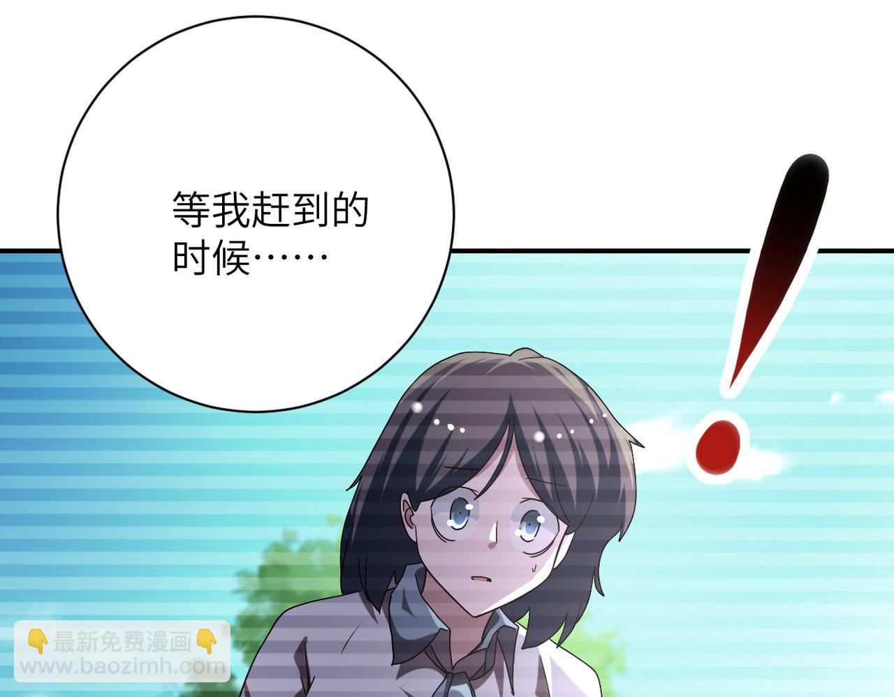 🍟末世超级系统 第430话 恶魔！ 第24页