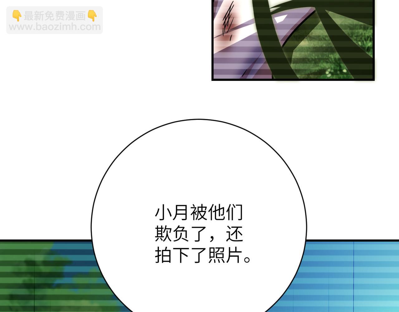 🍟末世超级系统 第430话 恶魔！ 第31页