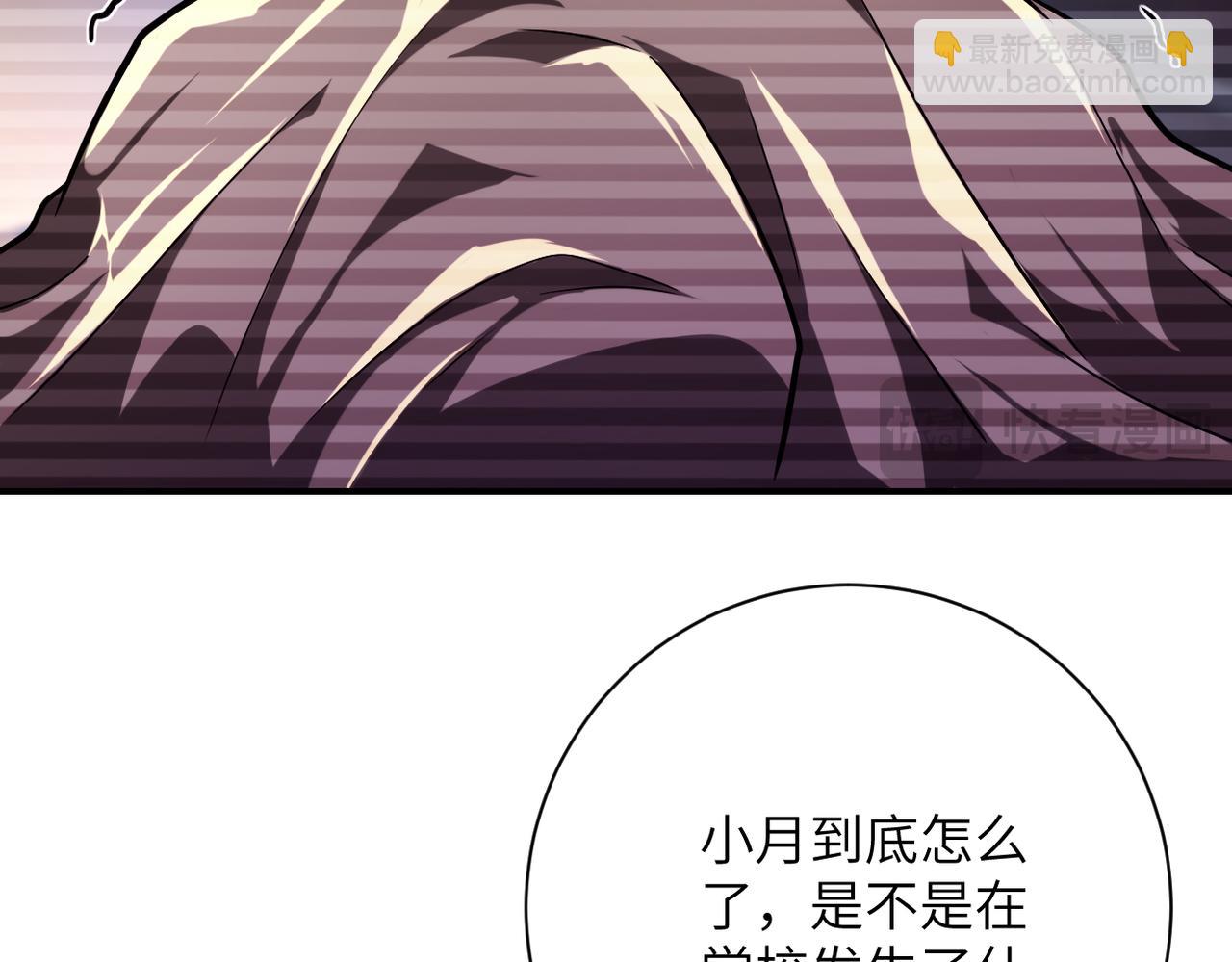 🍟末世超级系统 第430话 恶魔！ 第35页