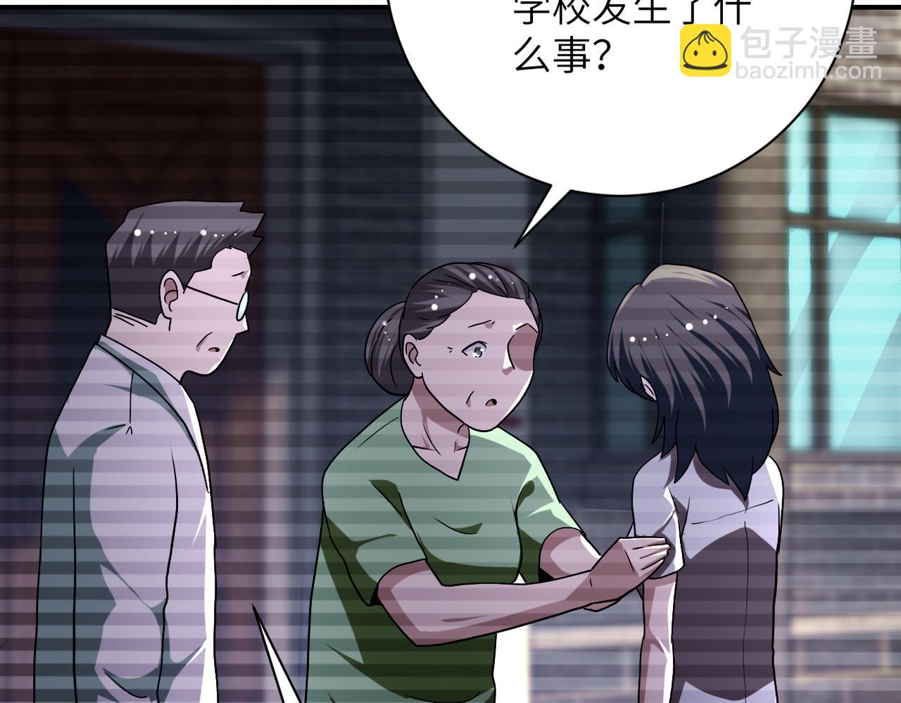 🍟末世超级系统 第430话 恶魔！ 第36页
