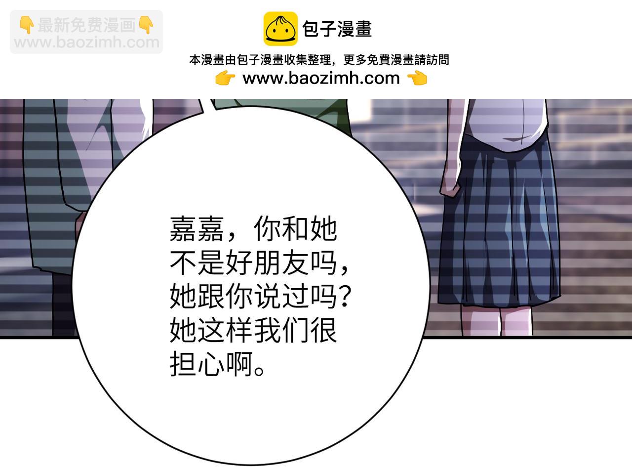 🍟末世超级系统 第430话 恶魔！ 第37页