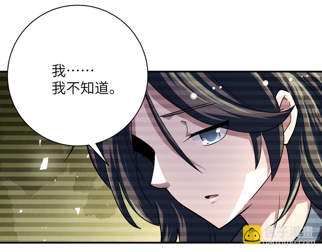 🍟末世超级系统 第430话 恶魔！ 第38页