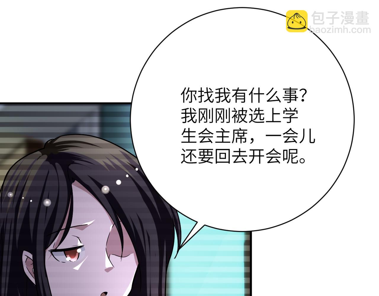 🍟末世超级系统 第430话 恶魔！ 第48页