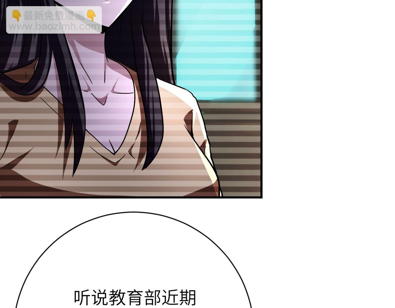 🍟末世超级系统 第430话 恶魔！ 第49页