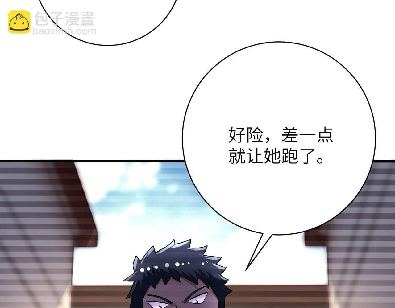🍟末世超级系统 第430话 恶魔！ 第6页