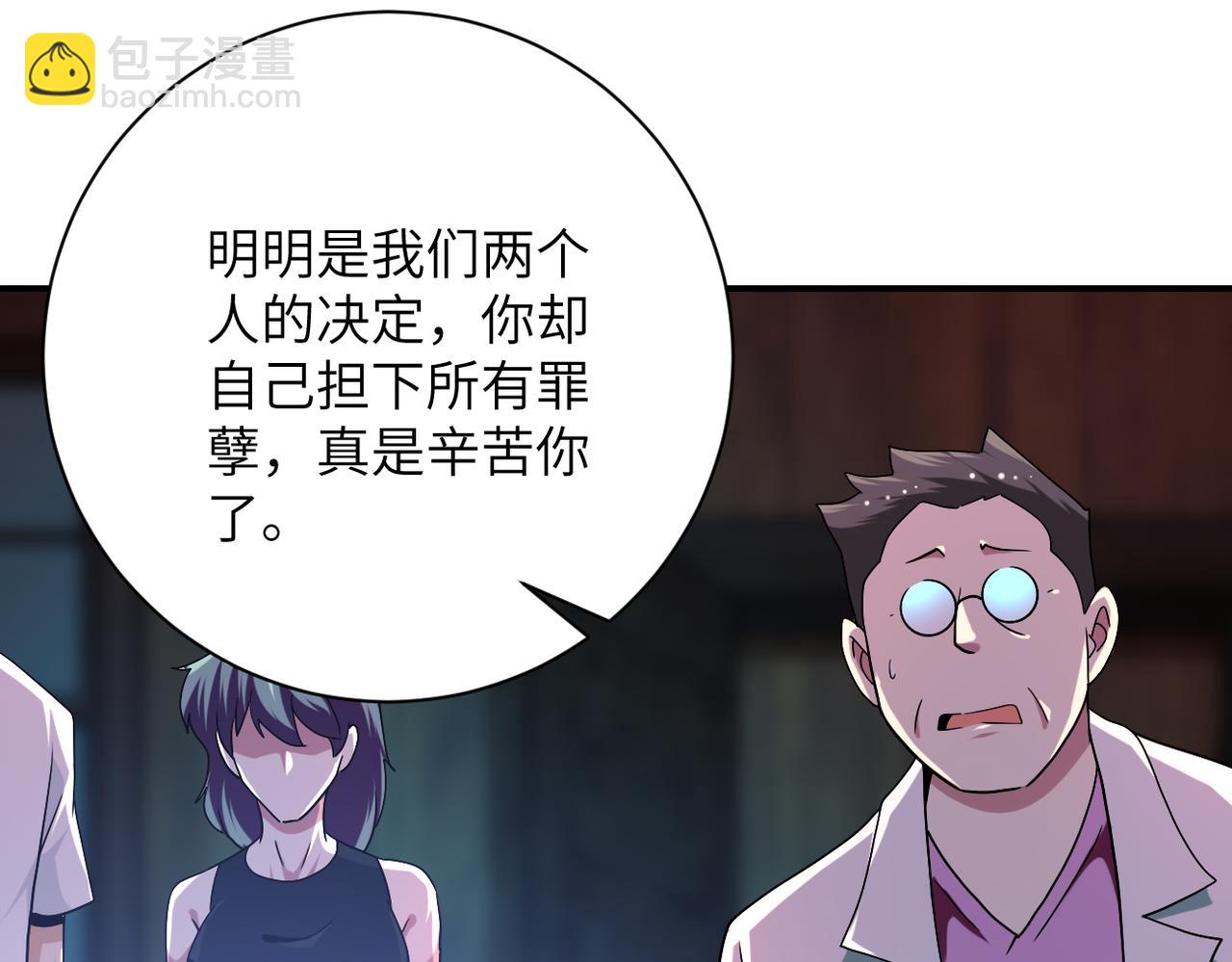 🍟末世超级系统 第432话 罗奶奶的决意 第14页