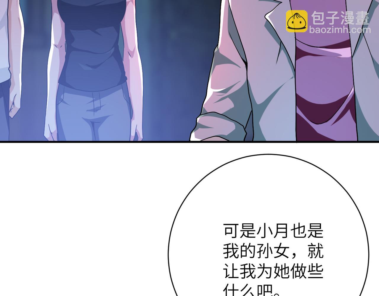 🍟末世超级系统 第432话 罗奶奶的决意 第15页