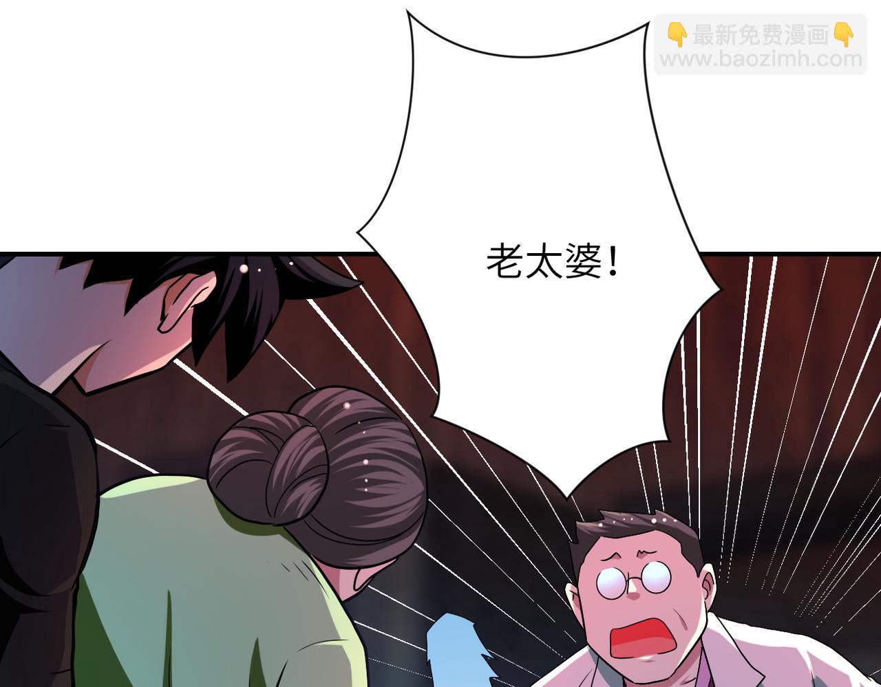 🍟末世超级系统 第432话 罗奶奶的决意 第31页