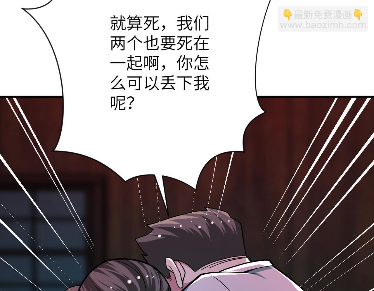 🍟末世超级系统 第432话 罗奶奶的决意 第33页