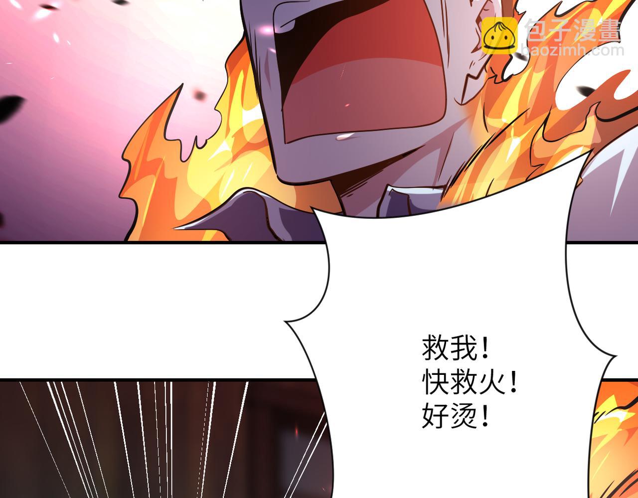 🍟末世超级系统 第432话 罗奶奶的决意 第38页