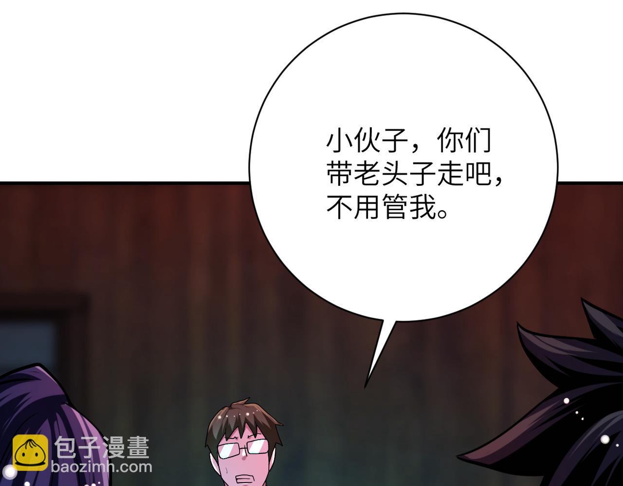 🍟末世超级系统 第432话 罗奶奶的决意 第4页