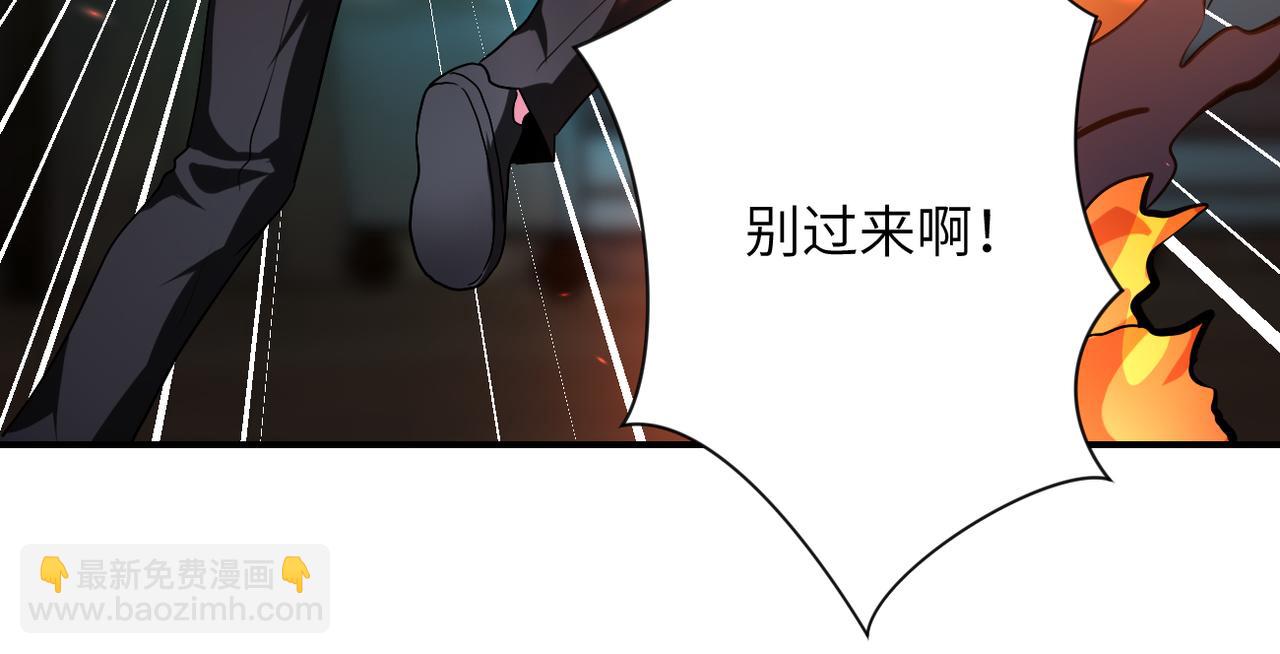 🍟末世超级系统 第432话 罗奶奶的决意 第40页