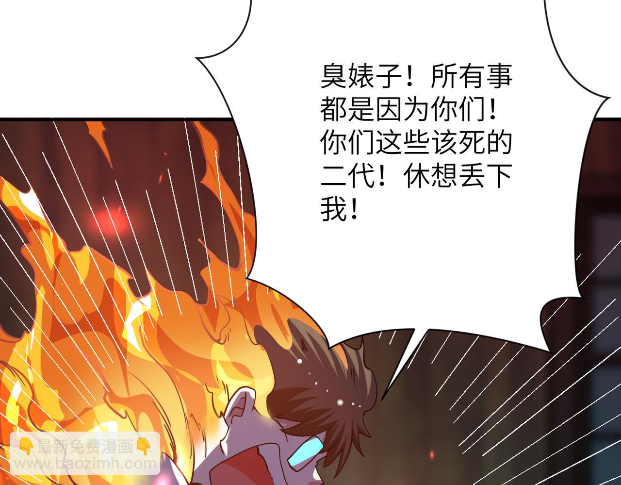 🍟末世超级系统 第432话 罗奶奶的决意 第43页