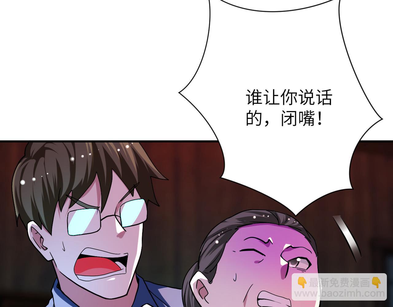 🍟末世超级系统 第432话 罗奶奶的决意 第7页