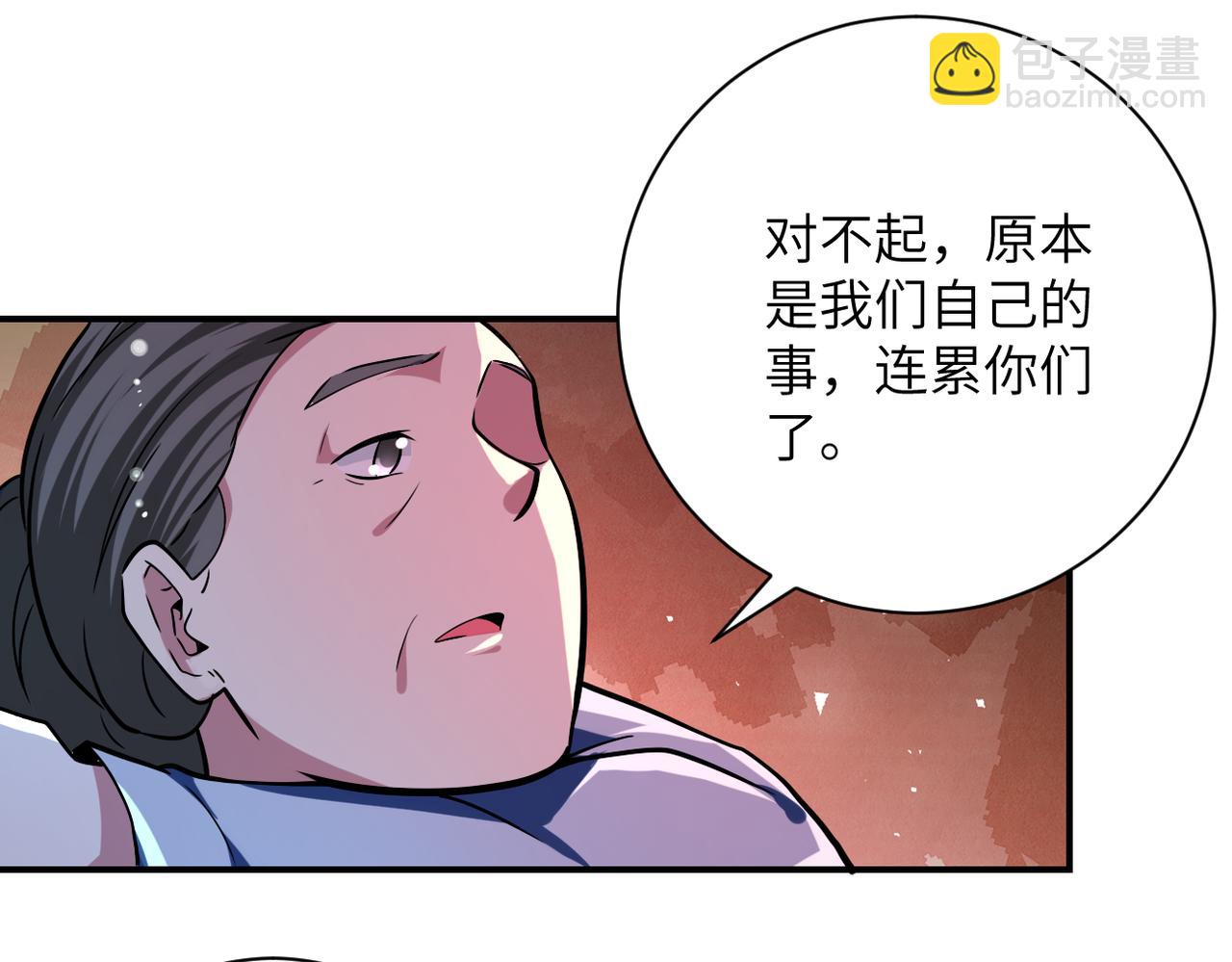 🍟末世超级系统 第432话 罗奶奶的决意 第9页