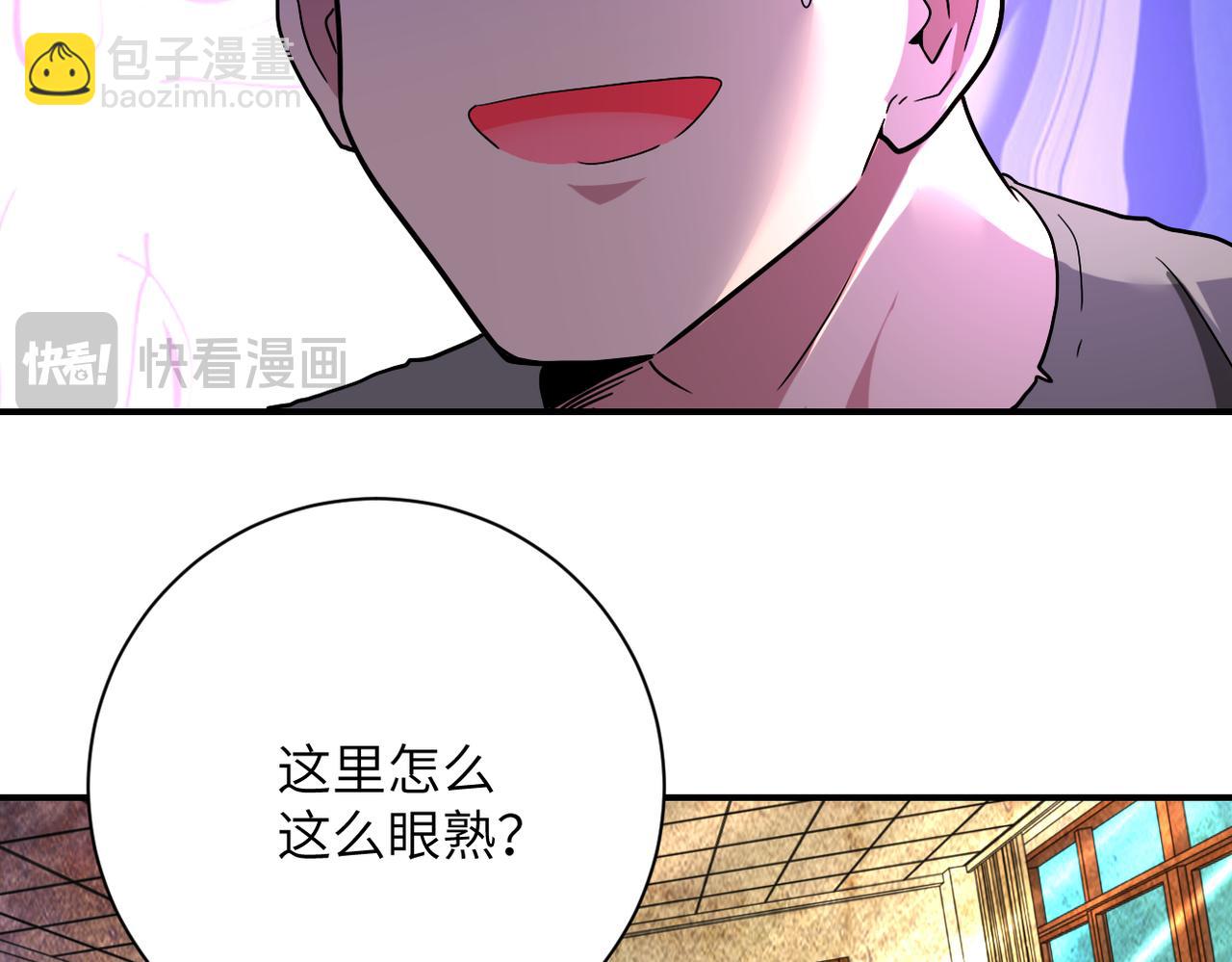 🍟末世超级系统 第434话 希望 第15页