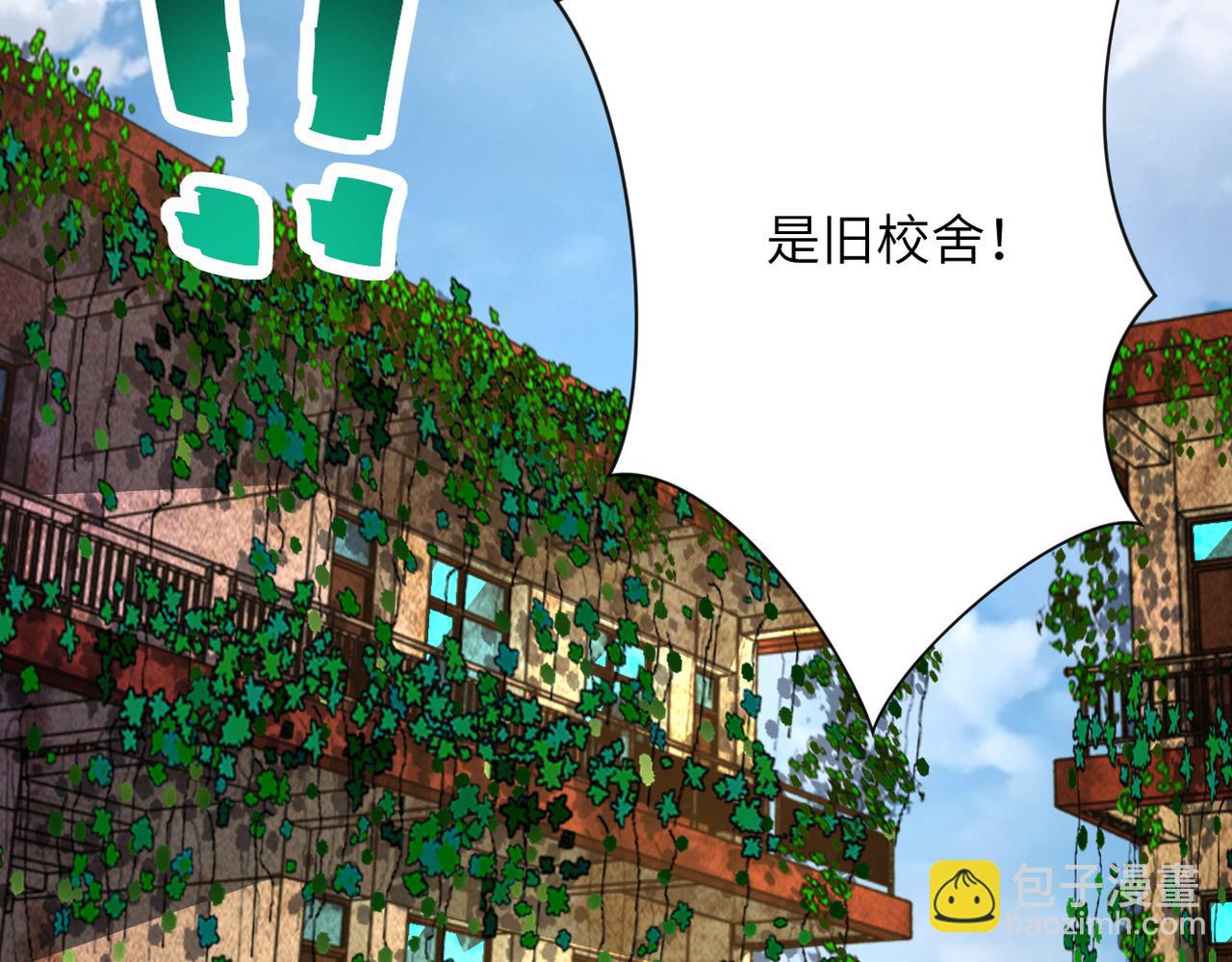 🍟末世超级系统 第434话 希望 第17页