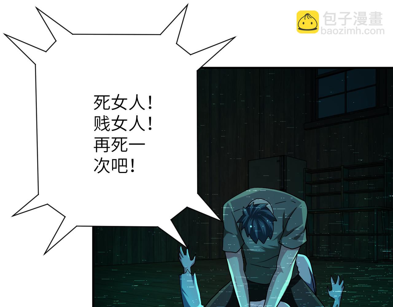 🍟末世超级系统 第434话 希望 第46页