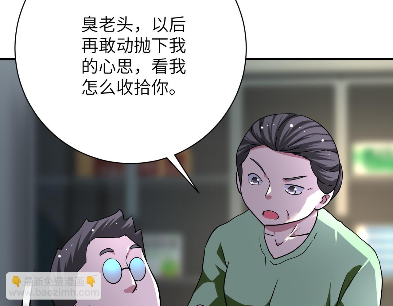 🍟末世超级系统 第434话 希望 第49页