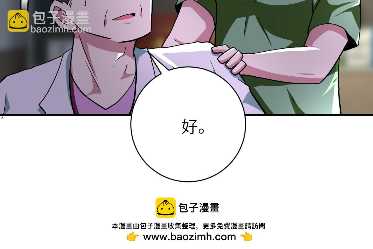 🍟末世超级系统 第434话 希望 第50页
