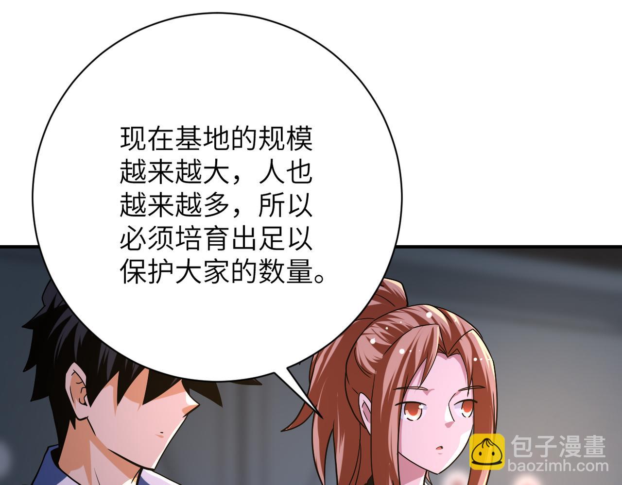🍟末世超级系统 第436话 救世主 第19页