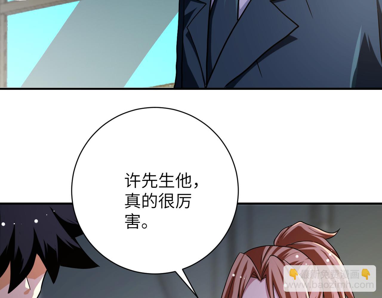 🍟末世超级系统 第436话 救世主 第30页