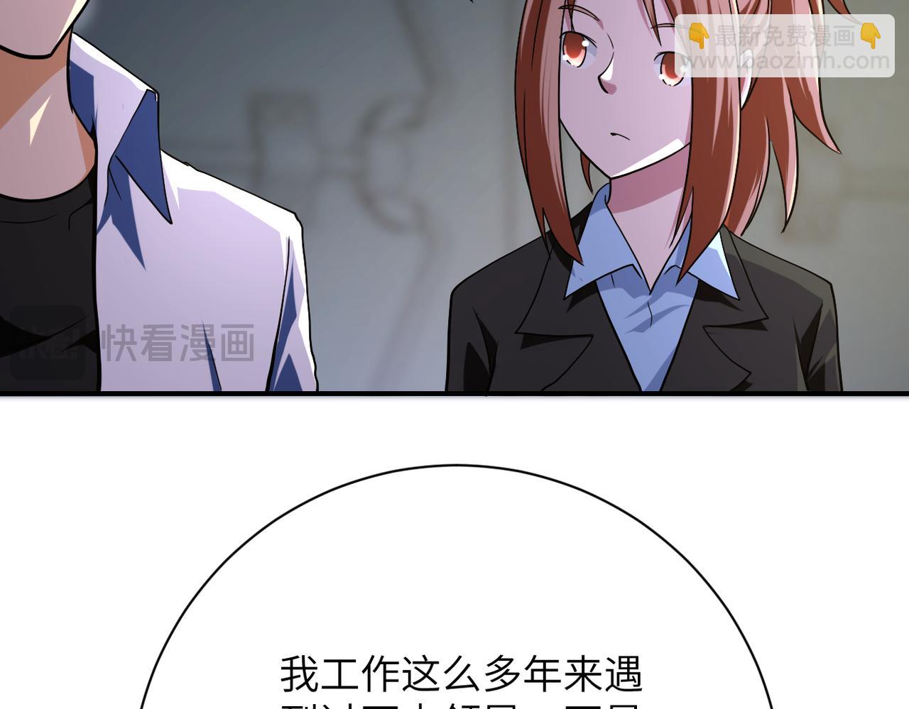 🍟末世超级系统 第436话 救世主 第31页