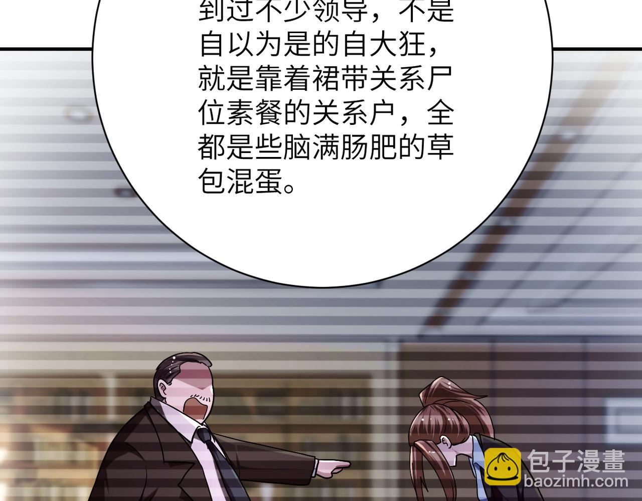 🍟末世超级系统 第436话 救世主 第32页