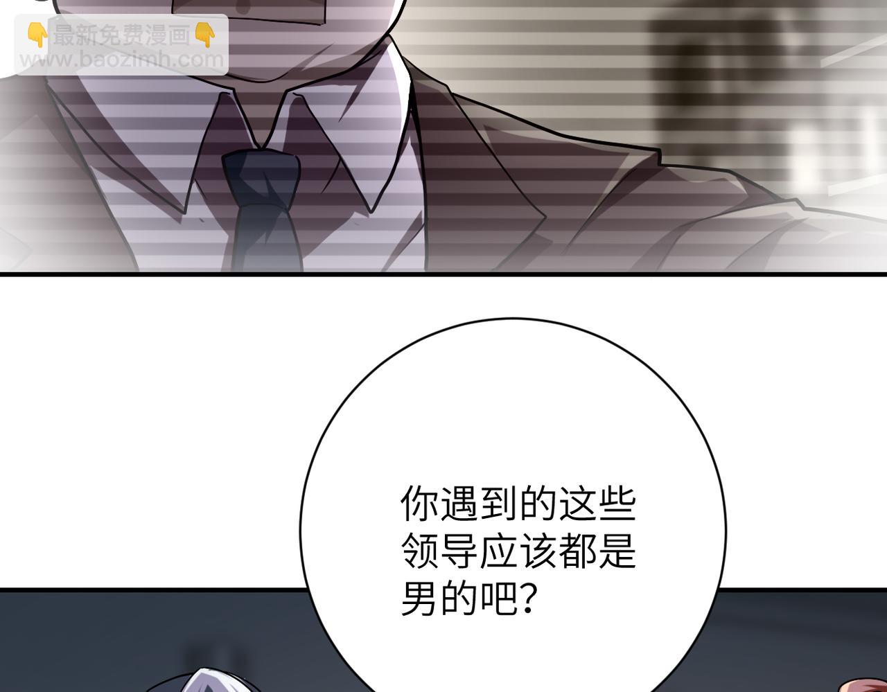 🍟末世超级系统 第436话 救世主 第35页
