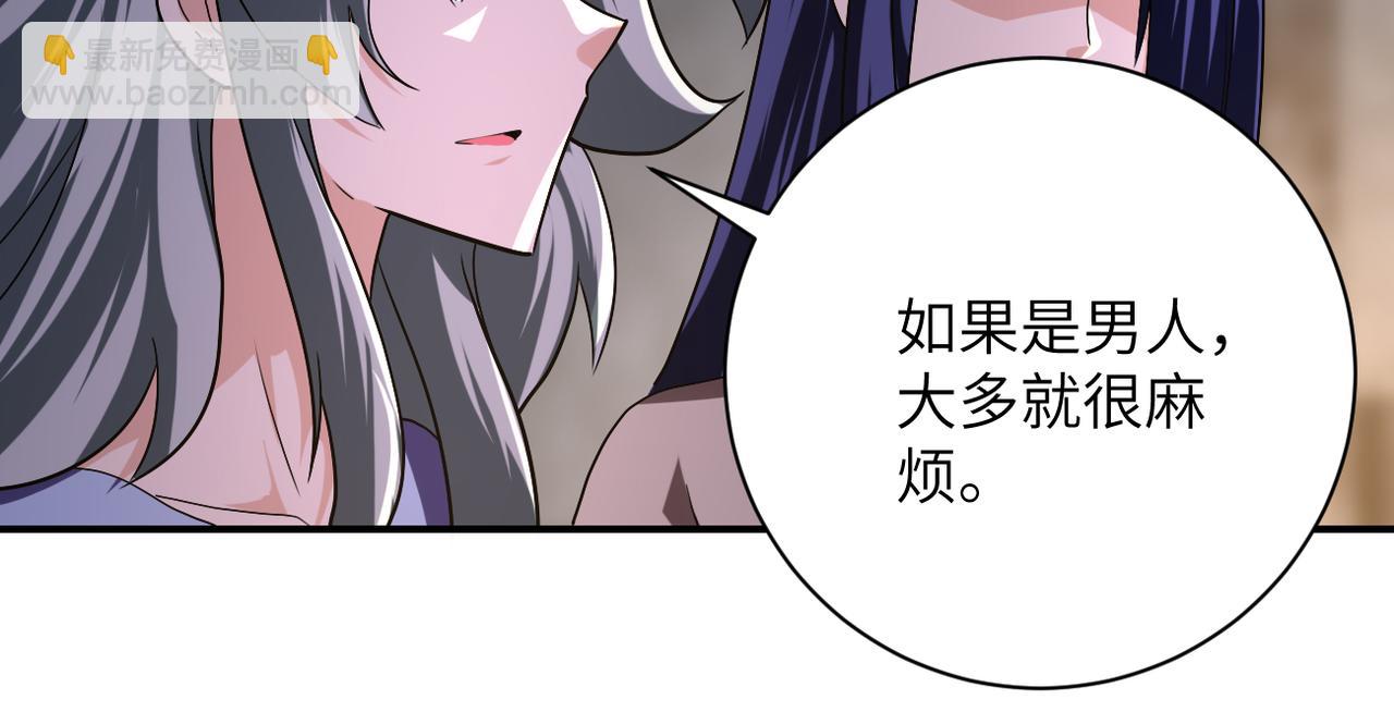 🍟末世超级系统 第436话 救世主 第38页