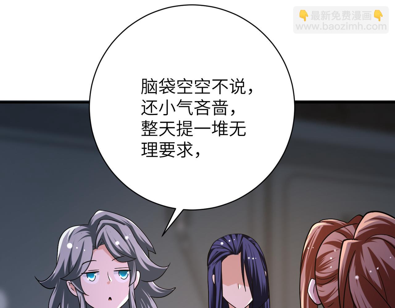 🍟末世超级系统 第436话 救世主 第39页