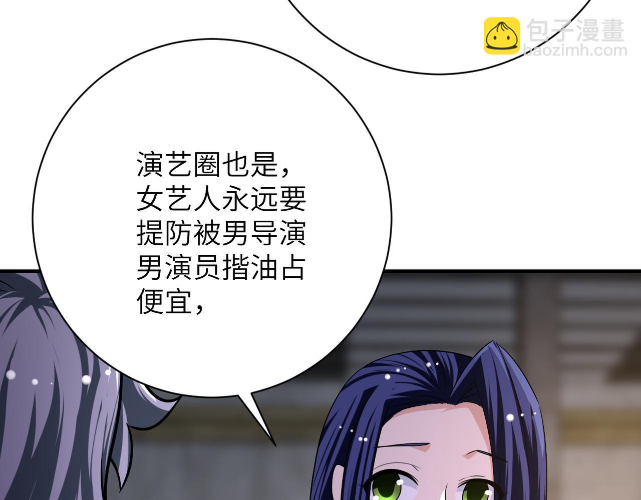 🍟末世超级系统 第436话 救世主 第41页