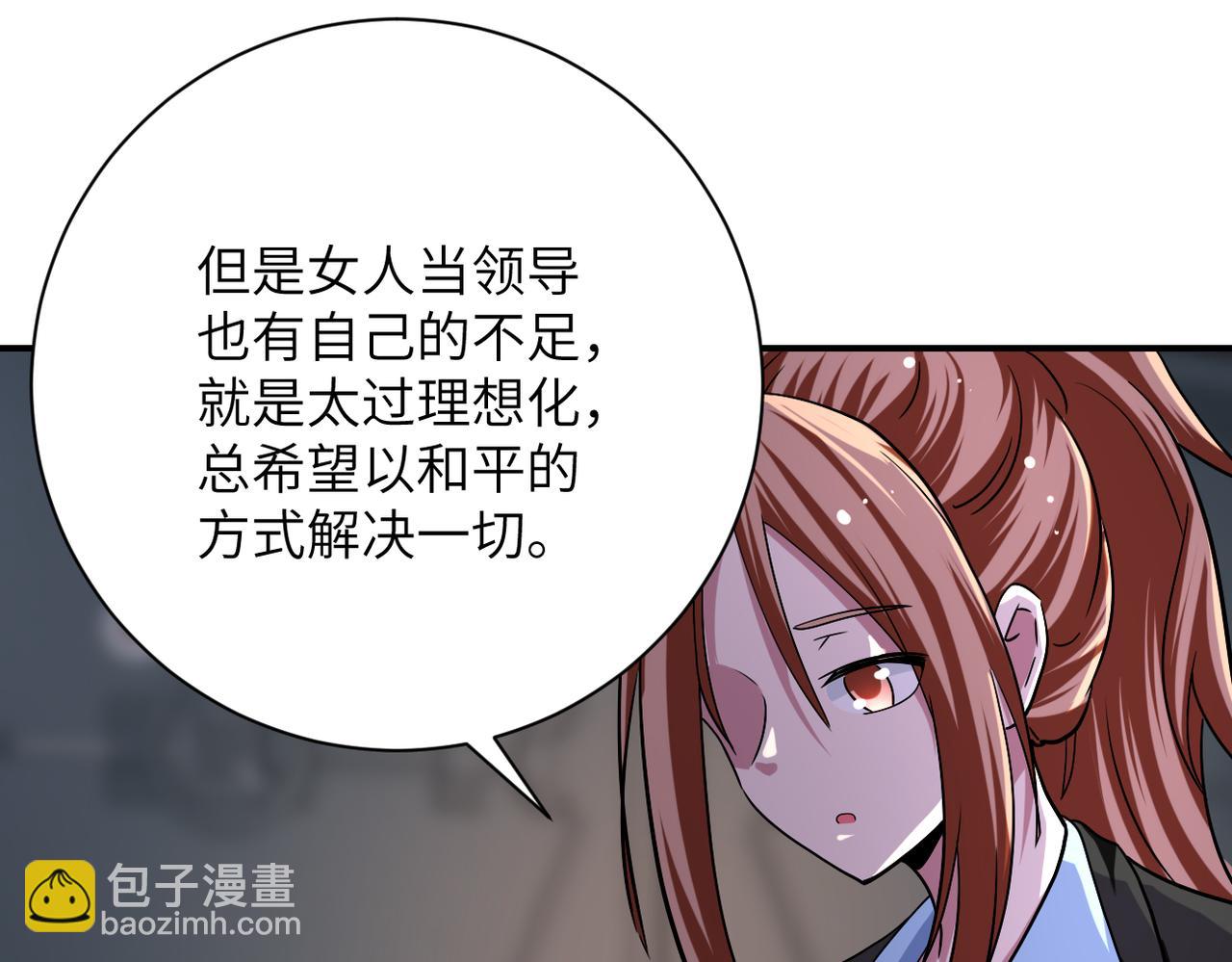 🍟末世超级系统 第436话 救世主 第48页