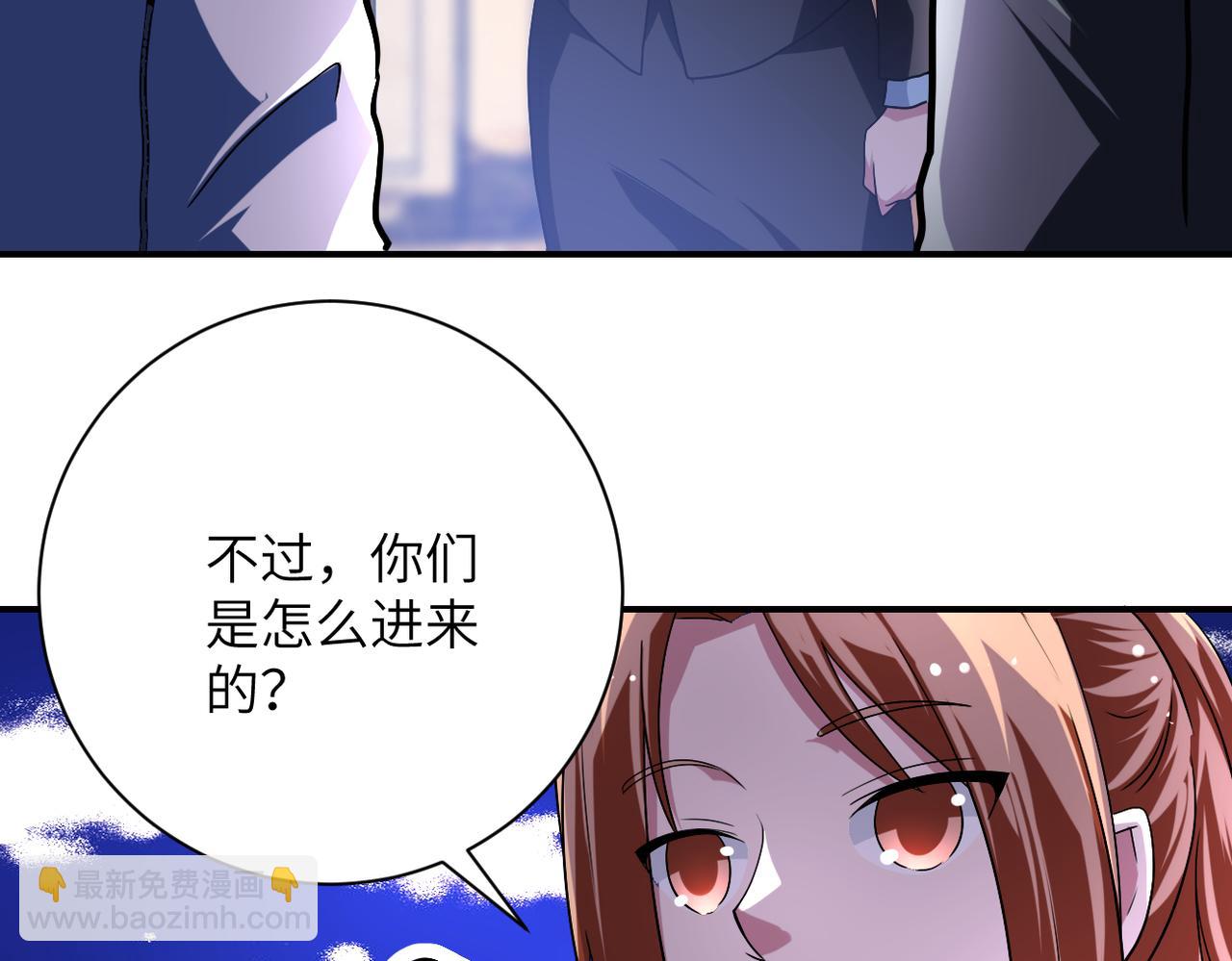 🍟末世超级系统 第438话 抓包 第17页