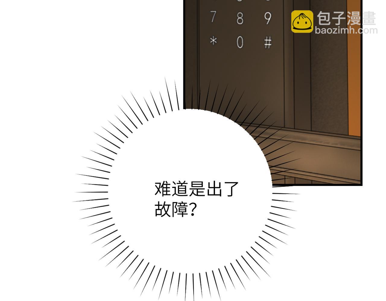 🍟末世超级系统 第438话 抓包 第22页