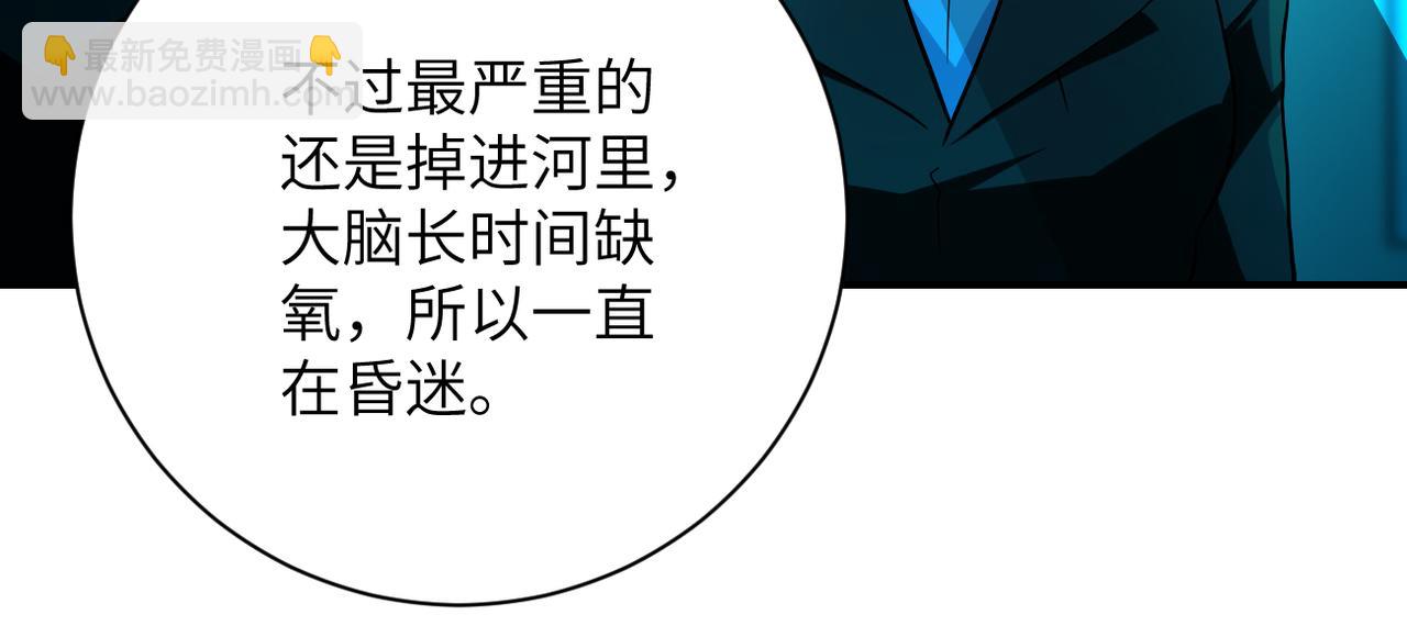 🍟末世超级系统 第438话 抓包 第41页